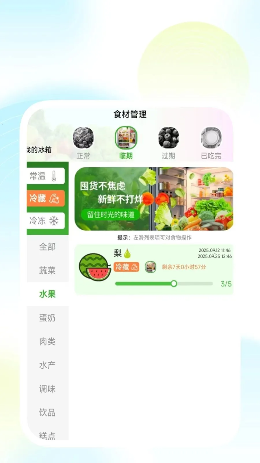 快舍离清理管家(生活工作效率工具)v1.0.3 官方正版