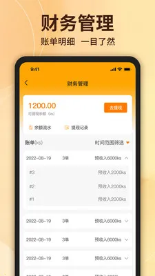 美食来了商家端2026最新版本v1.6.6 免费版