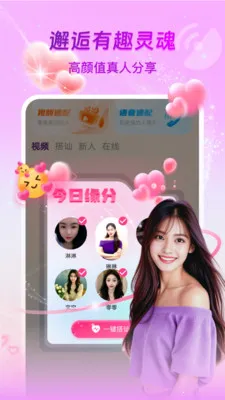 微聊真人聊天(真实陪伴聊天)v1.3.5 免费版