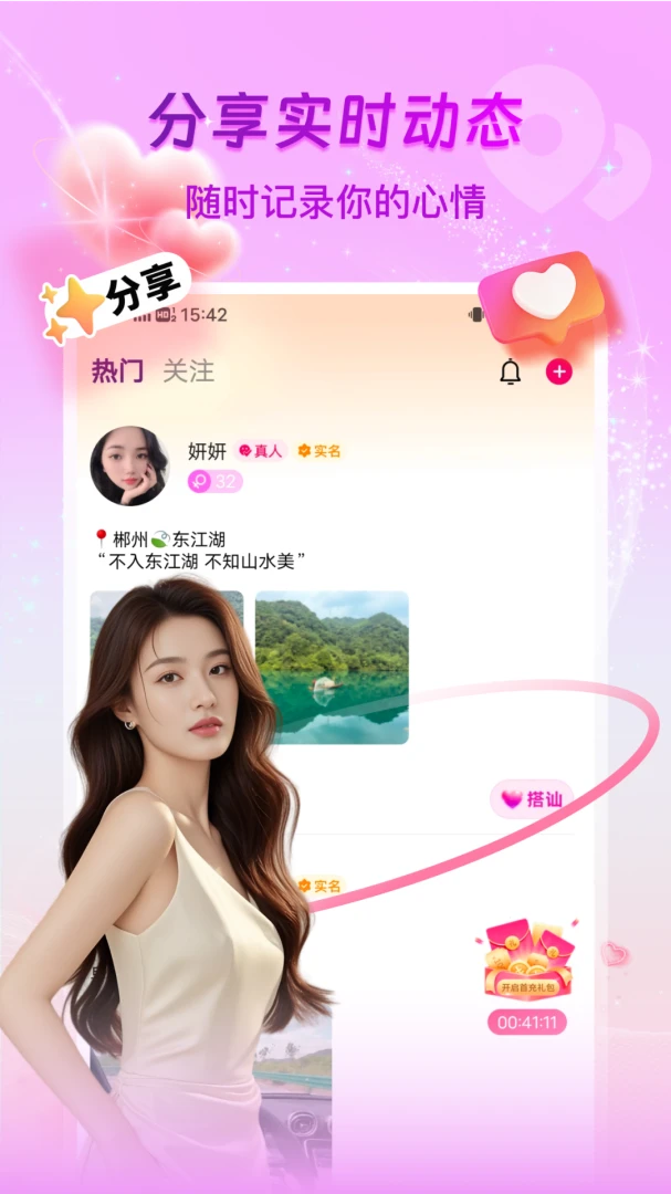 微聊真人聊天(真实陪伴聊天)v1.3.5 免费版