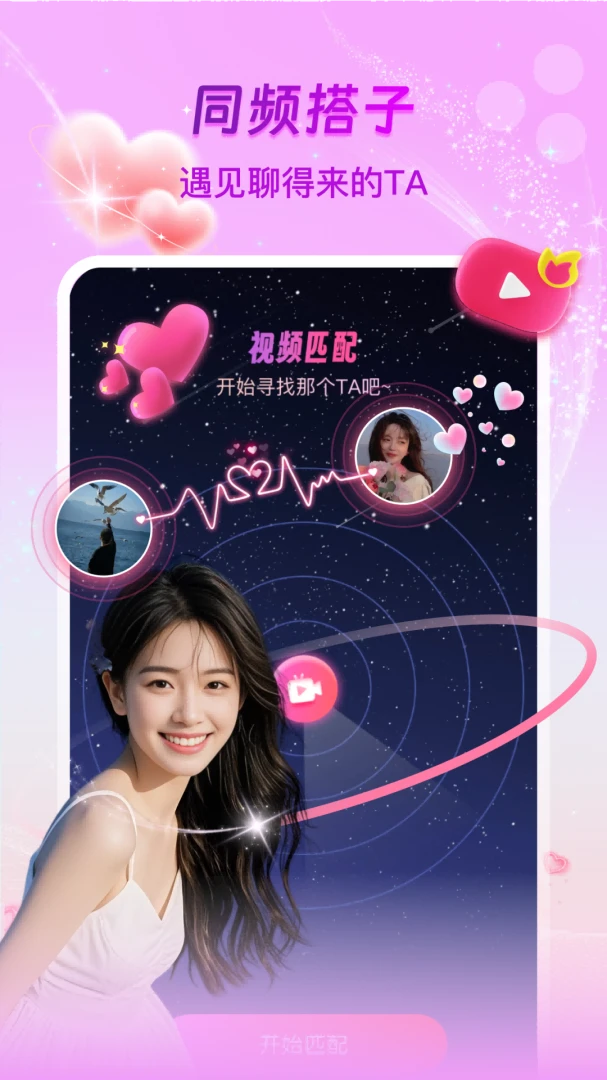 微聊真人聊天(真实陪伴聊天)v1.3.5 免费版