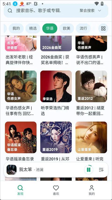 ottermusicˮ̡����2026���°汾