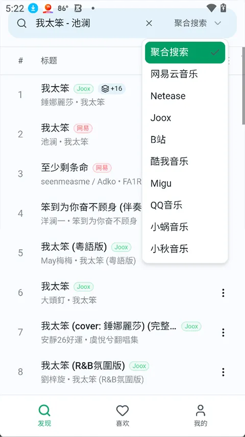 ottermusic水獭音乐2026最新版本v2.4.11 官方正版