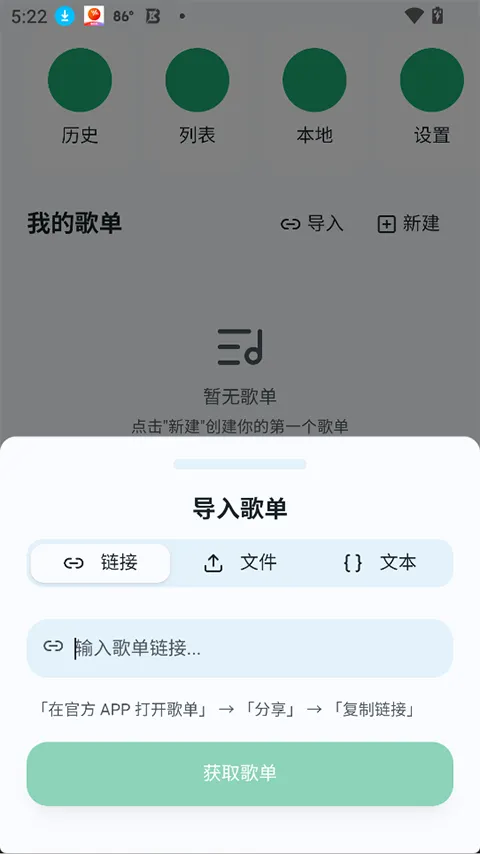 ottermusic水獭音乐2026最新版本v2.4.11 官方正版