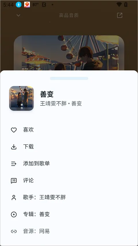 ottermusicˮ̡����2026���°汾