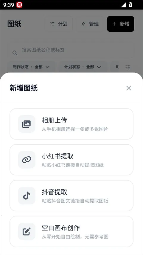 拼豆大王(拼豆管理工具) 拼豆大王(拼豆管理工具)