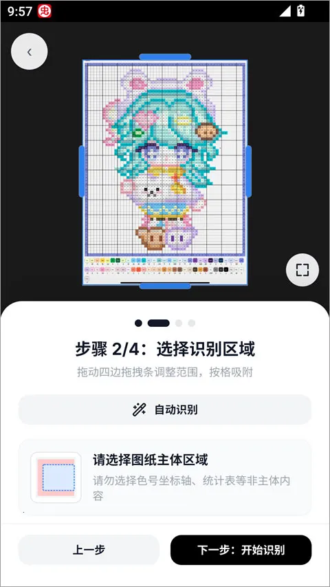 拼豆大王(拼豆管理工具) 拼豆大王(拼豆管理工具)