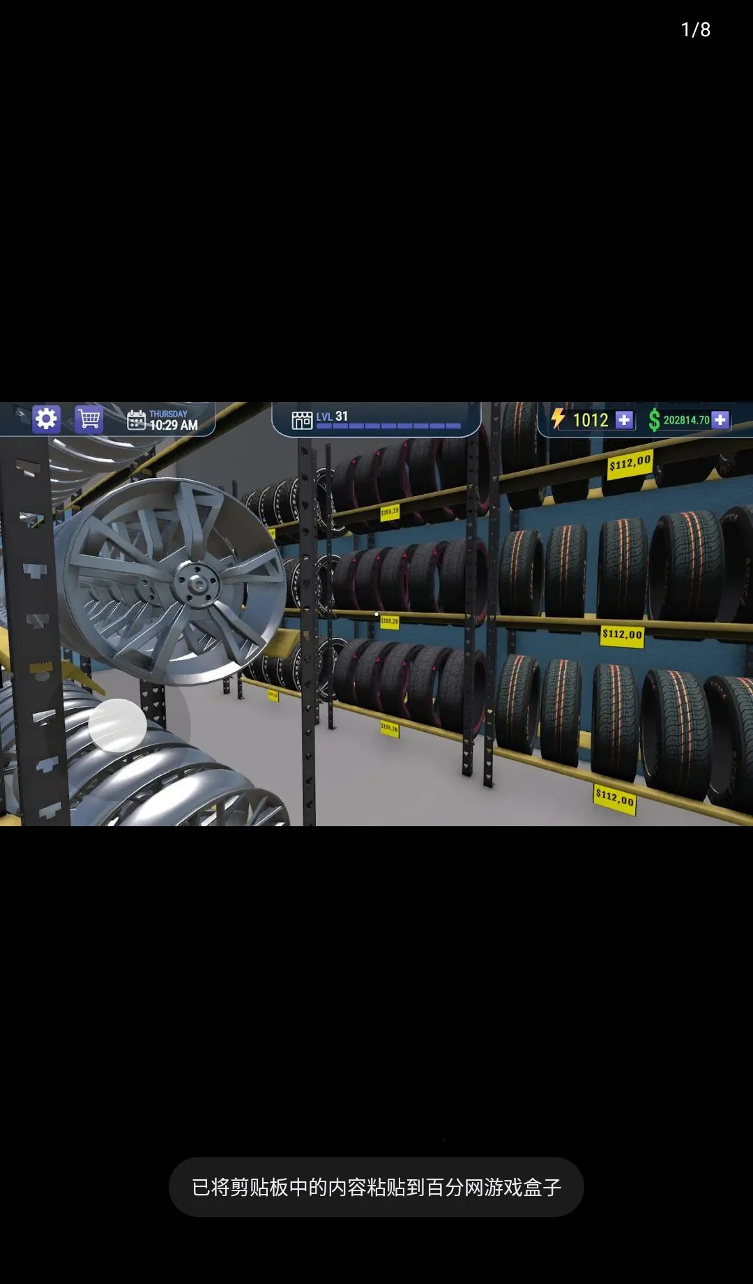 汽车修理工店3D免广告安卓版手机版v1.4.3 免费版