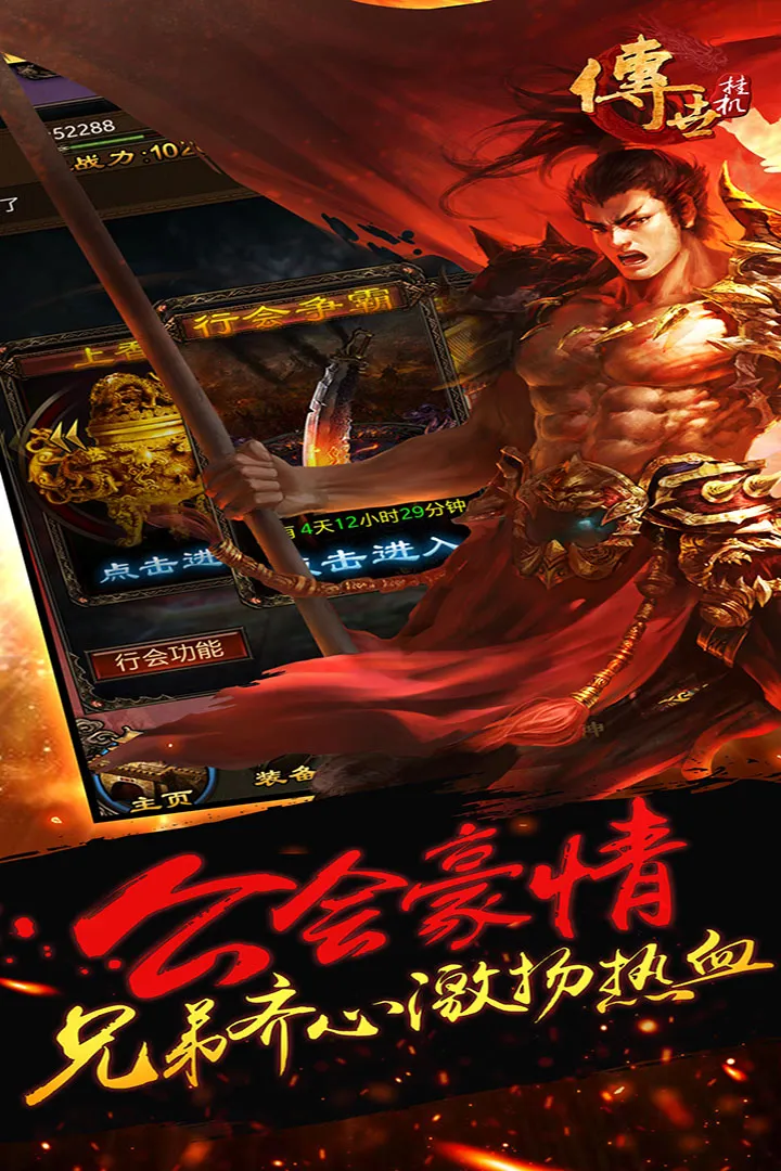 传世挂机2026最新版本v0.27 官方正版