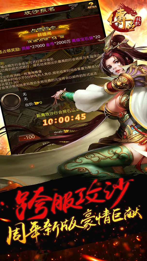 传世挂机2026最新版本v0.27 官方正版