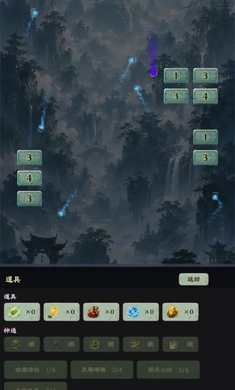 放置修仙录:灵珠破劫(修仙放置游戏)v1.0.0 手机版