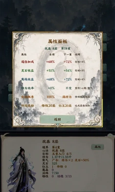放置修仙录:灵珠破劫(修仙放置游戏)v1.0.0 手机版