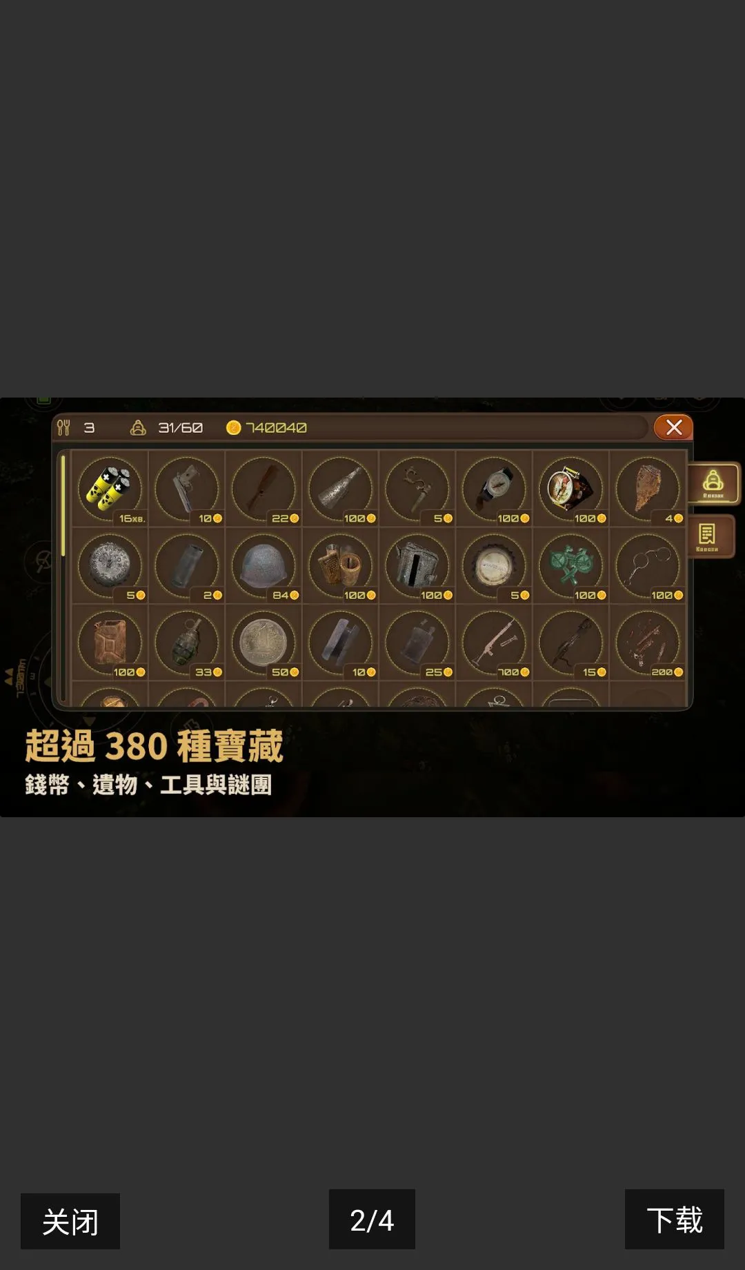 寻宝猎人:战争回响内购版(寻宝冒险游戏)v0.78 官方正版