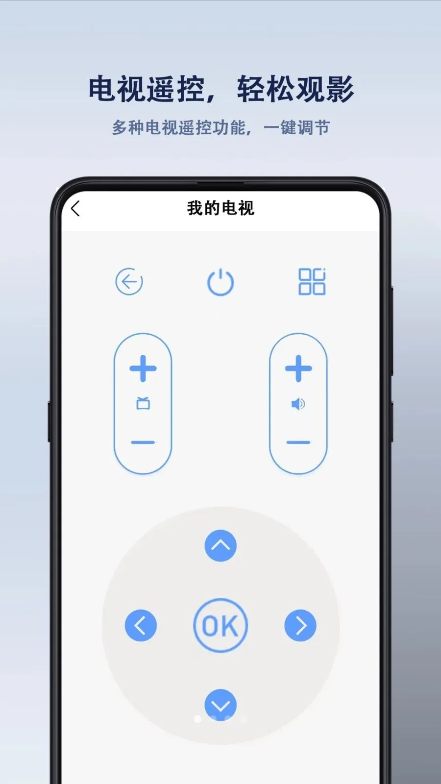 万能遥控免费(家电遥控软件)v1.1.6 安卓版
