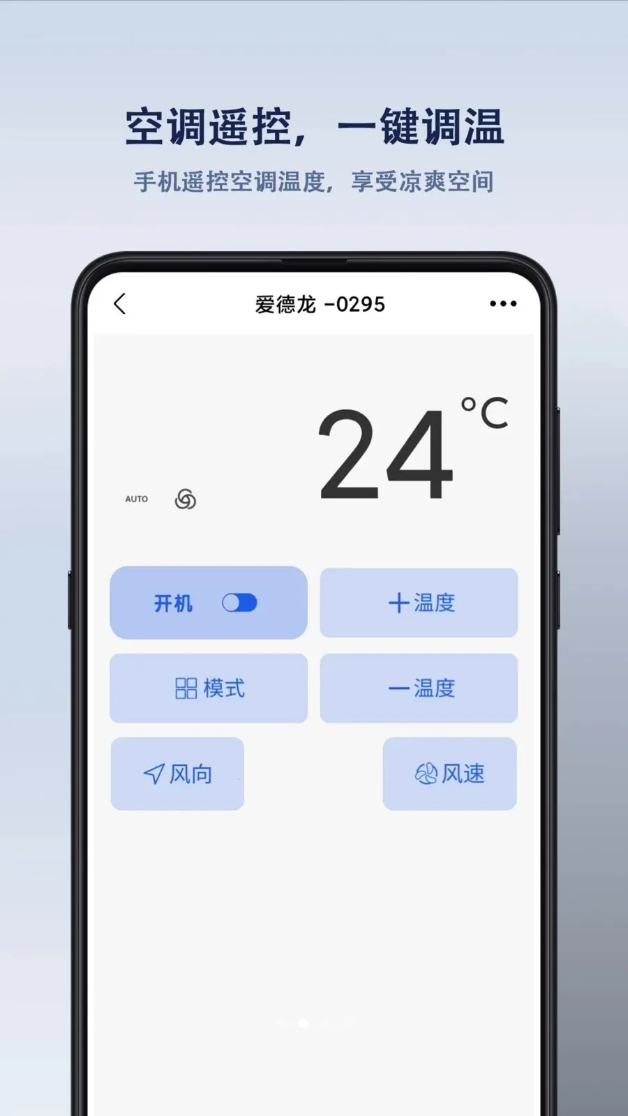 万能遥控免费(家电遥控软件)v1.1.6 安卓版