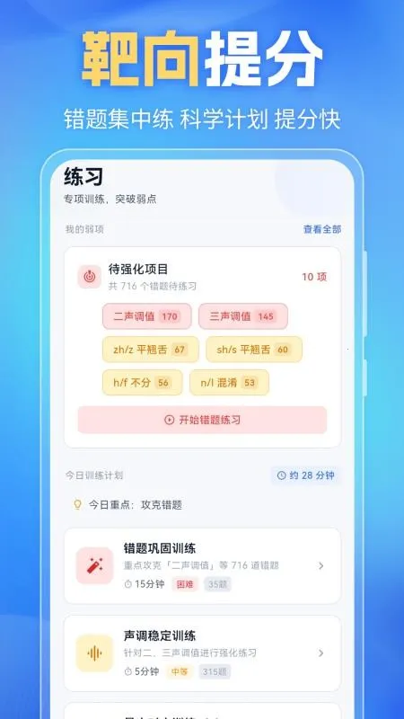 普通话PSC2026官方最新版本 普通话PSC2026官方最新版本