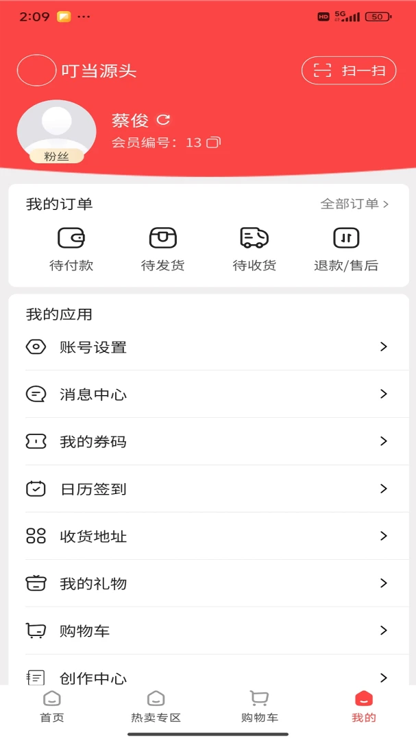 叮当源头2026官方最新版本v1.5.9 安卓版