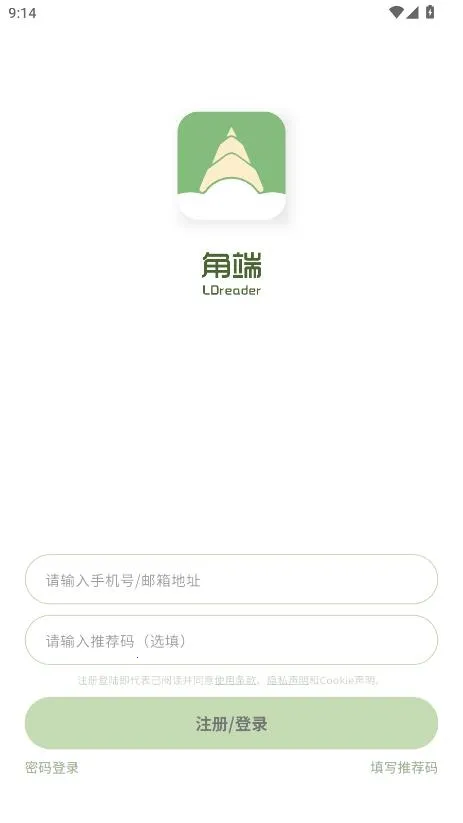 角端阅读器2026最新版本 角端阅读器2026最新版本