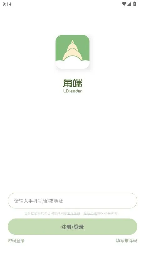 角端阅读器2026最新版本 角端阅读器2026最新版本