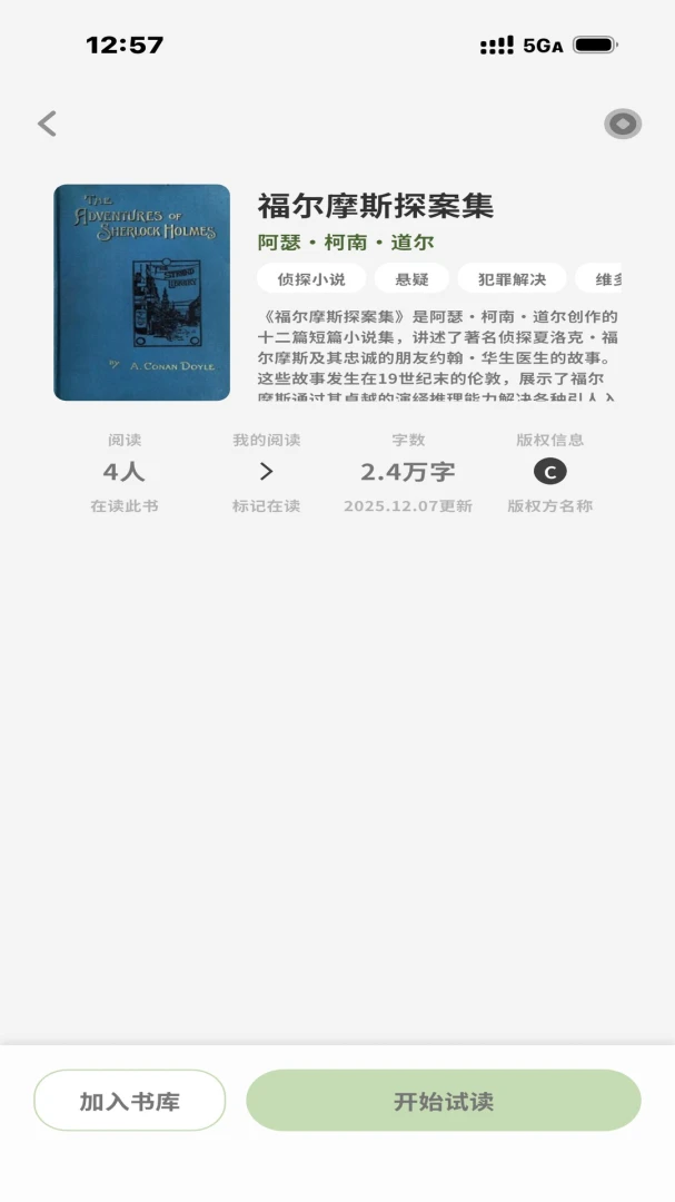 角端阅读器2026最新版本v1.0.2 安卓版