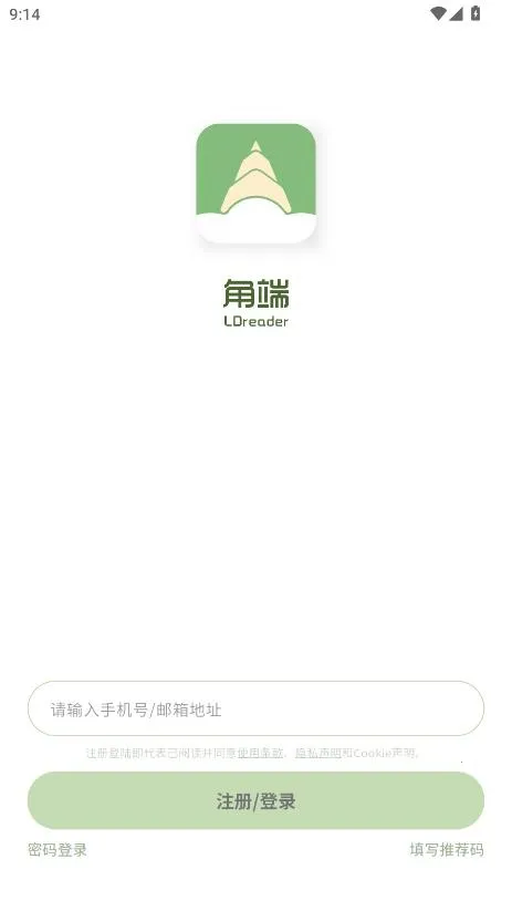 角端阅读器2026最新版本 角端阅读器2026最新版本