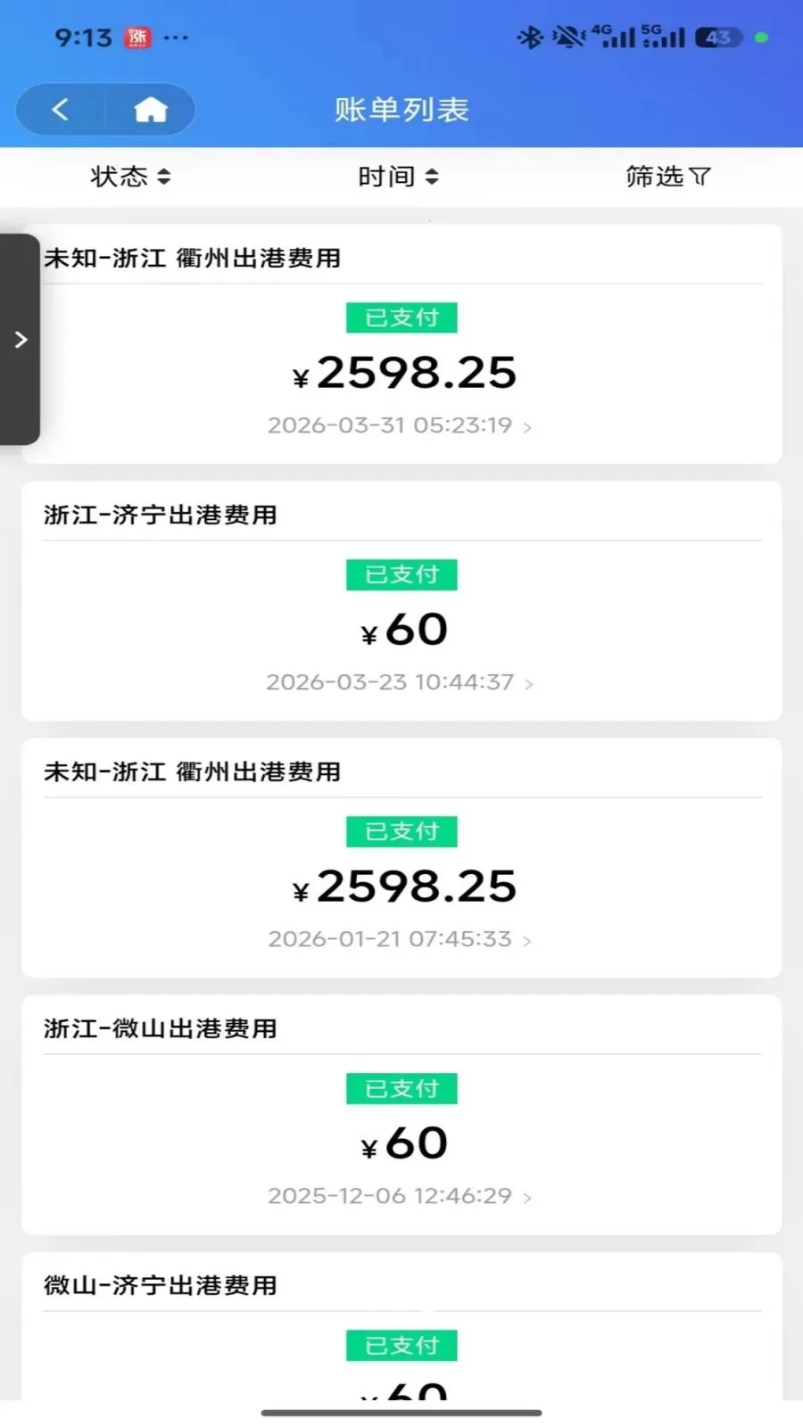 融汇水运通(航道业务办理)v1.1.3 手机版