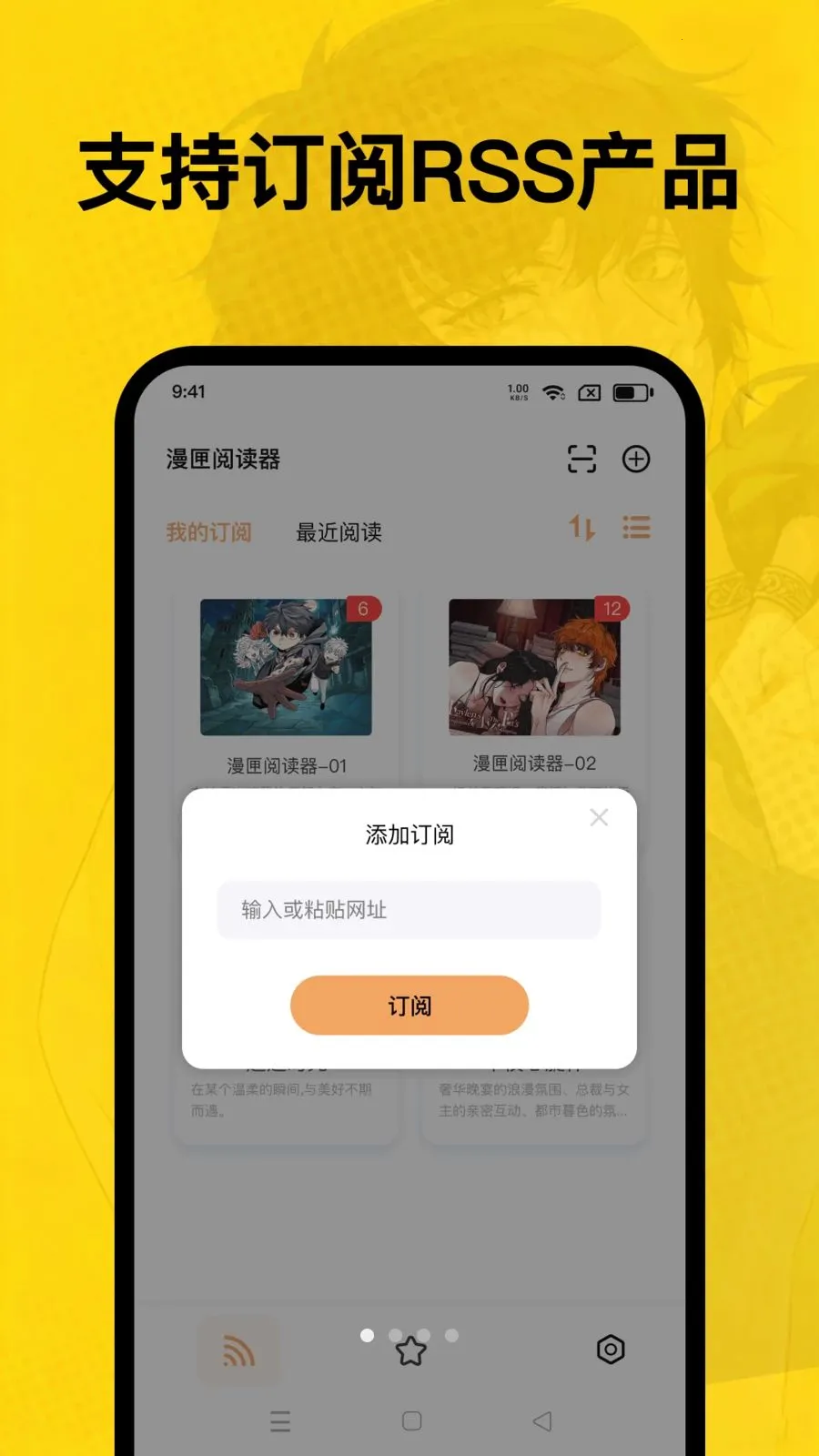 漫匣阅读器(漫画阅读新体验)v1.0.0 手机版