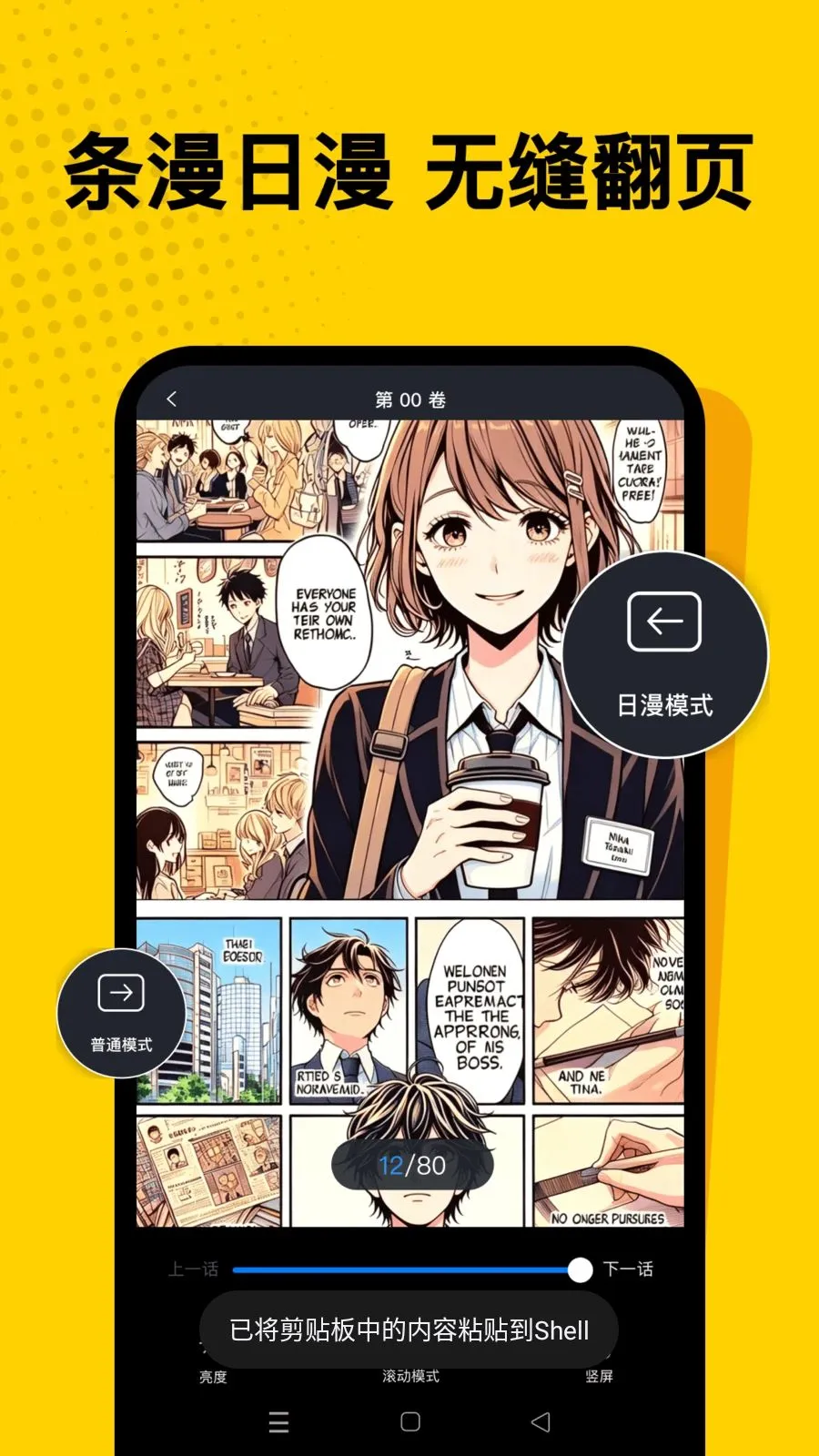 漫匣阅读器(漫画阅读新体验)v1.0.0 手机版
