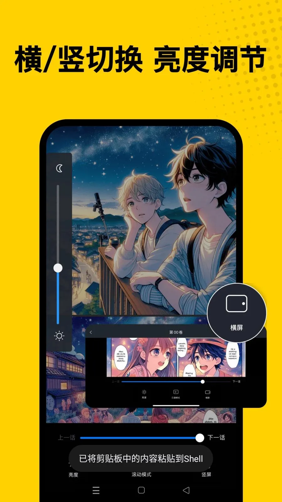 漫匣阅读器(漫画阅读新体验)v1.0.0 手机版