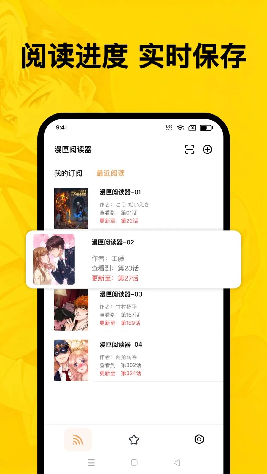 漫匣阅读器(漫画阅读新体验)v1.0.0 手机版