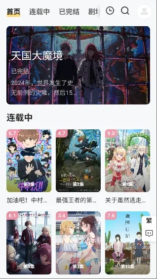 Animoe(动漫追番平台)v1.0.0 安卓版