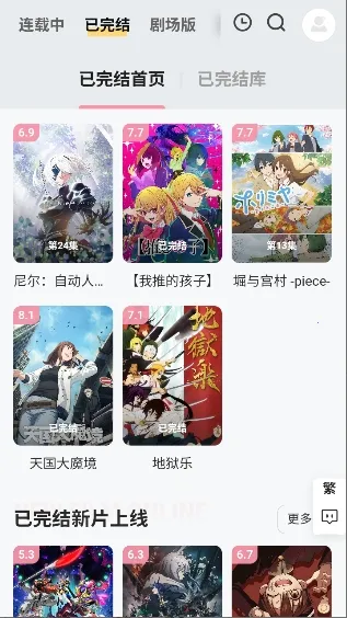 Animoe(动漫追番平台)v1.0.0 安卓版