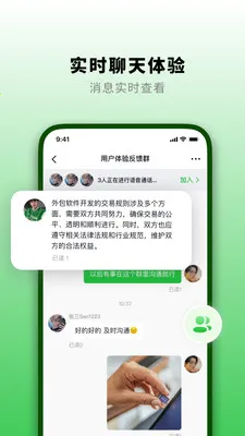 知了汇(企业通信工具)v1.3.0 安卓版