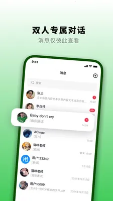 知了汇(企业通信工具)v1.3.0 安卓版