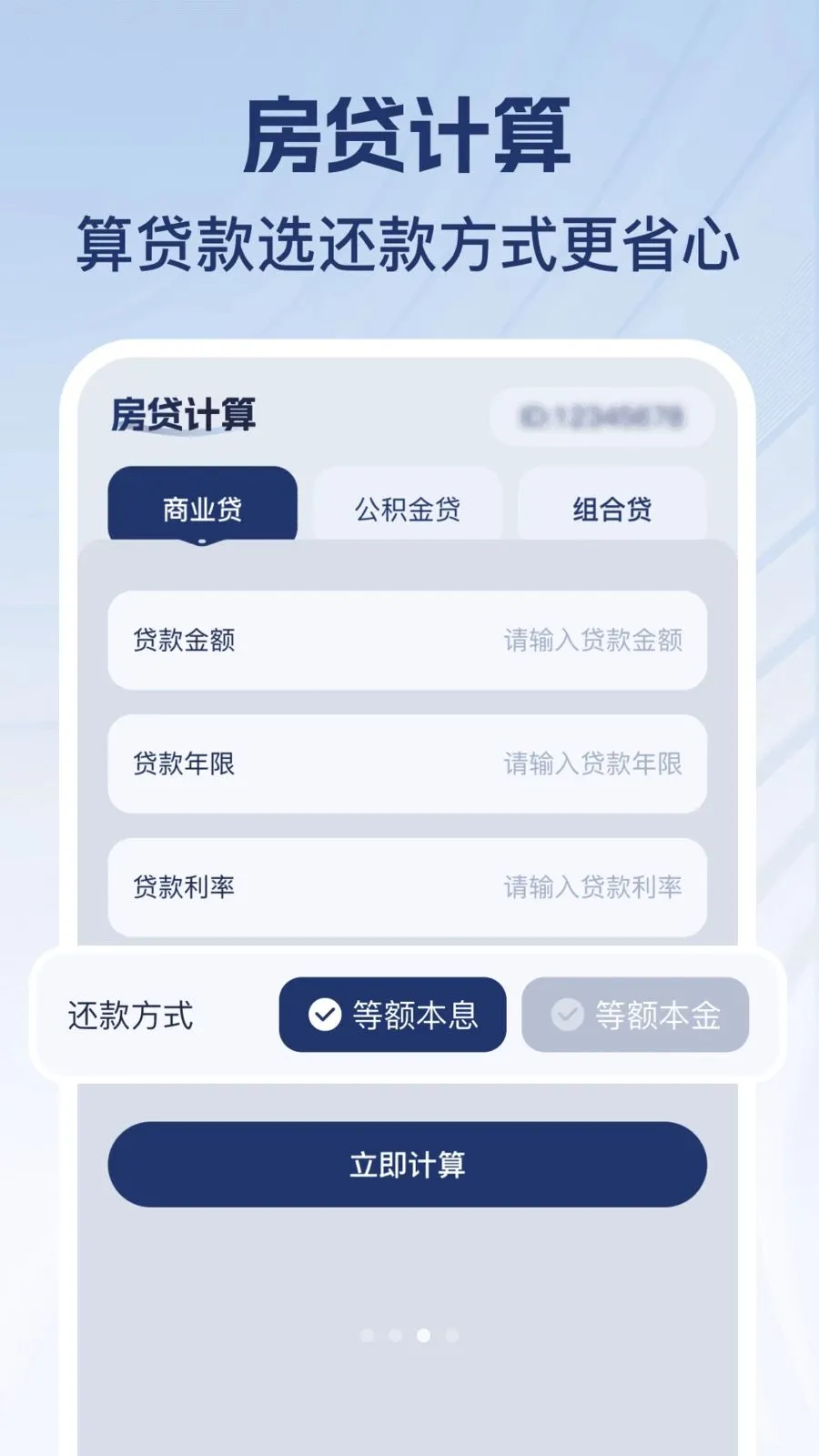 计算器手机端2026最新版本v1.0.1 免费版