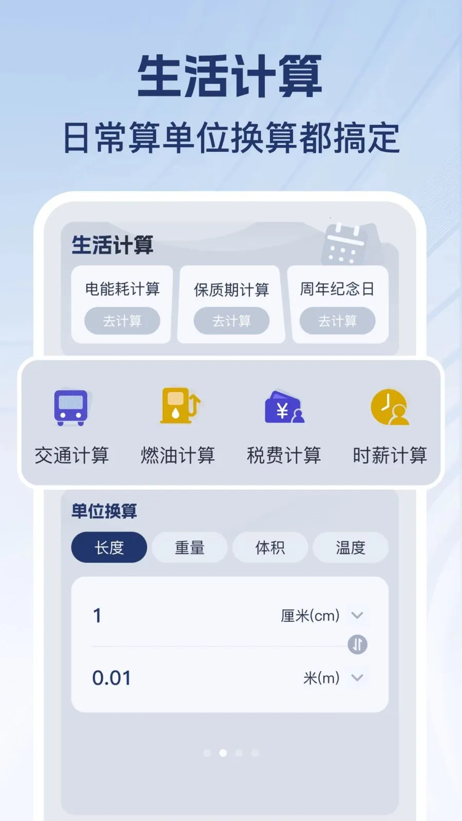 计算器手机端2026最新版本v1.0.1 免费版