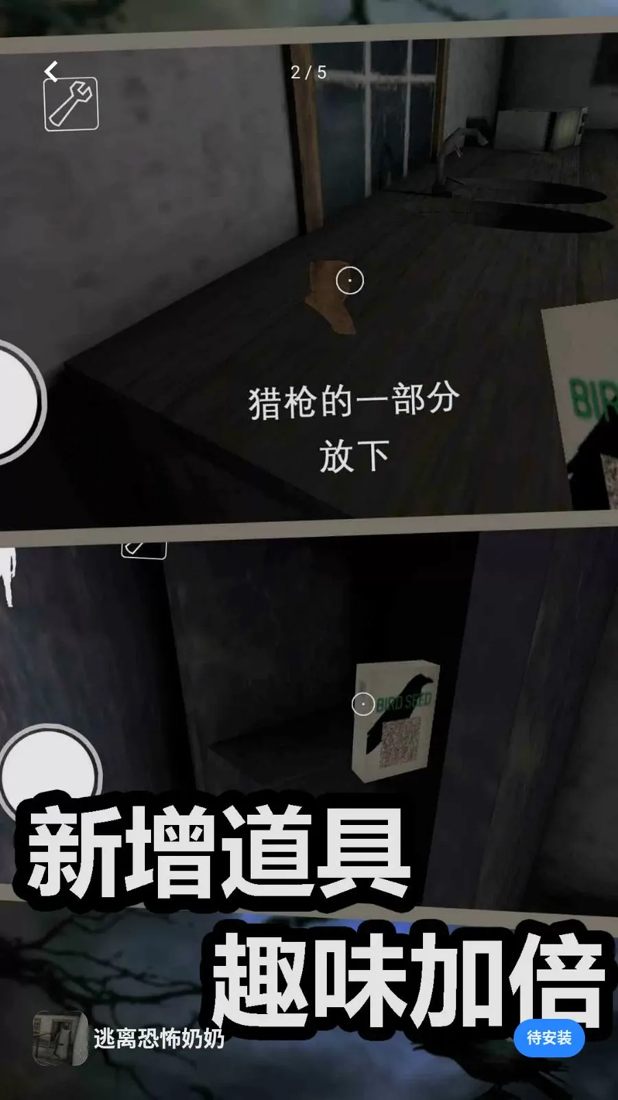逃离恐怖奶奶(恐怖密室逃脱游戏)v1.0 免费版