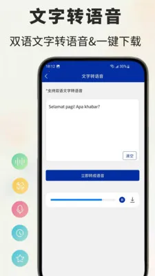 马来语翻译通安卓版手机版v1.0.5 安卓版