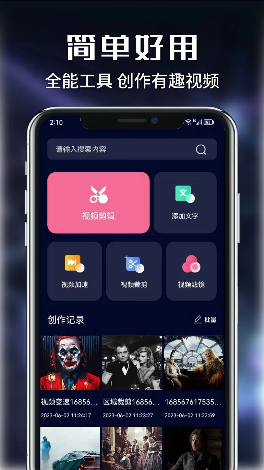 玩物视频(视频编辑工具)v1.1 安卓版