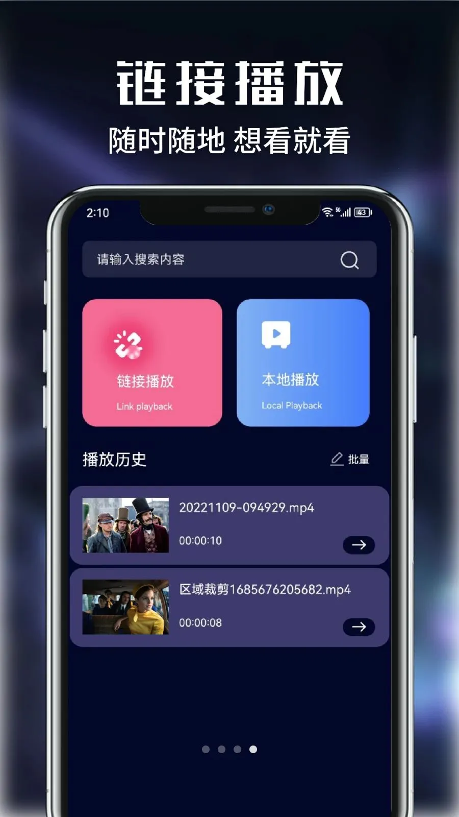 玩物视频(视频编辑工具)v1.1 安卓版