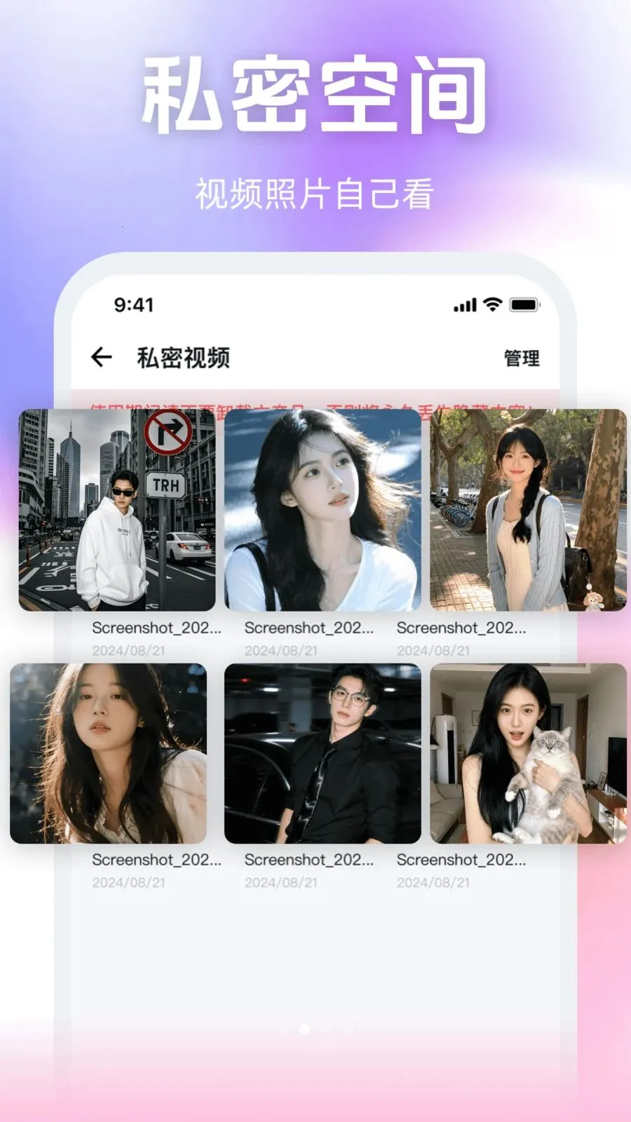 隐藏私密免费播放器安卓版手机版v1.0.0 安卓版