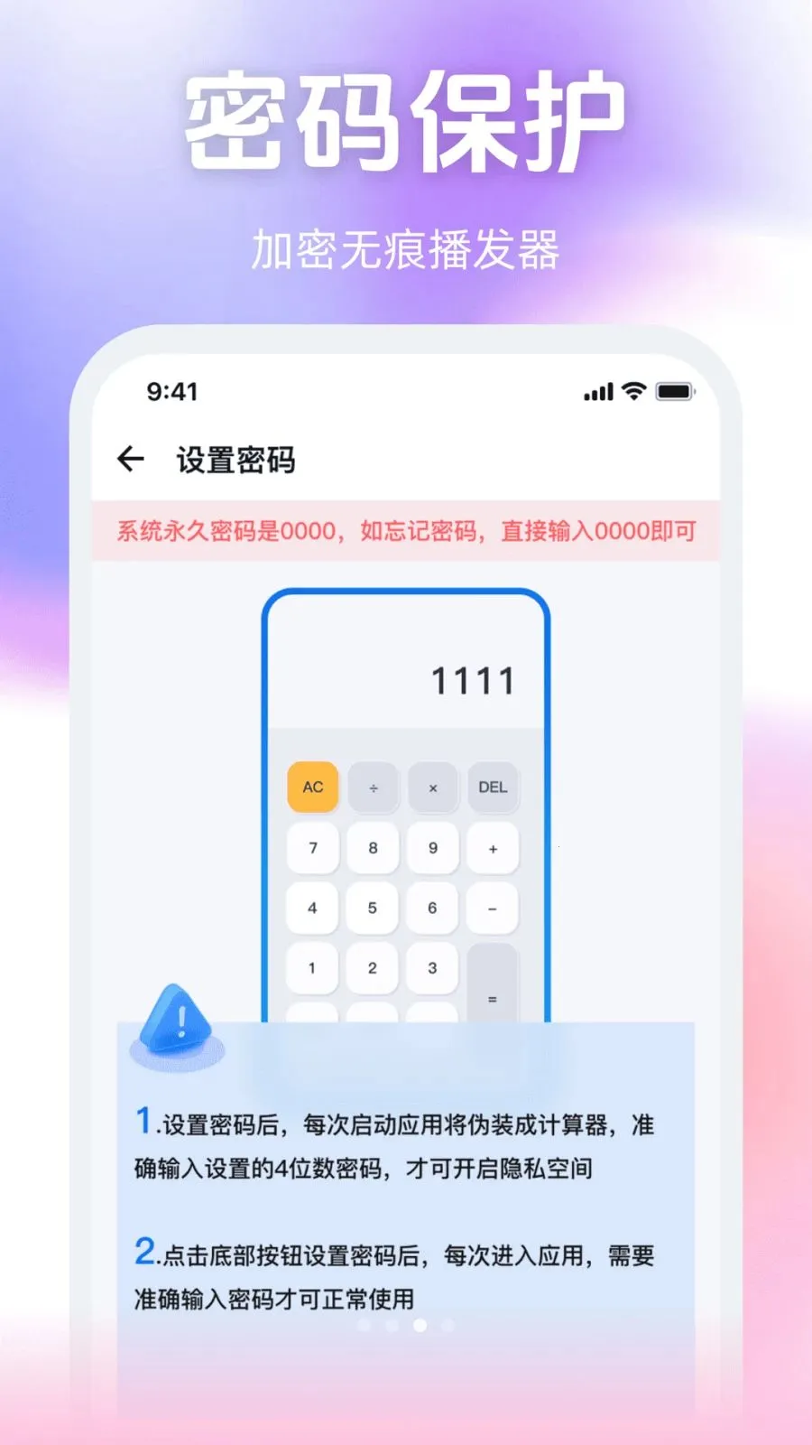 隐藏私密免费播放器安卓版手机版v1.0.0 安卓版