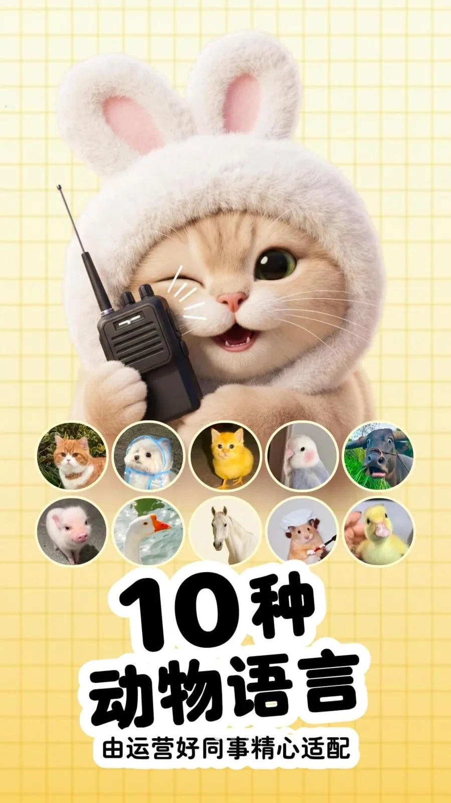 爱宠通(宠物翻译壁纸)v4.0.7 官方正版