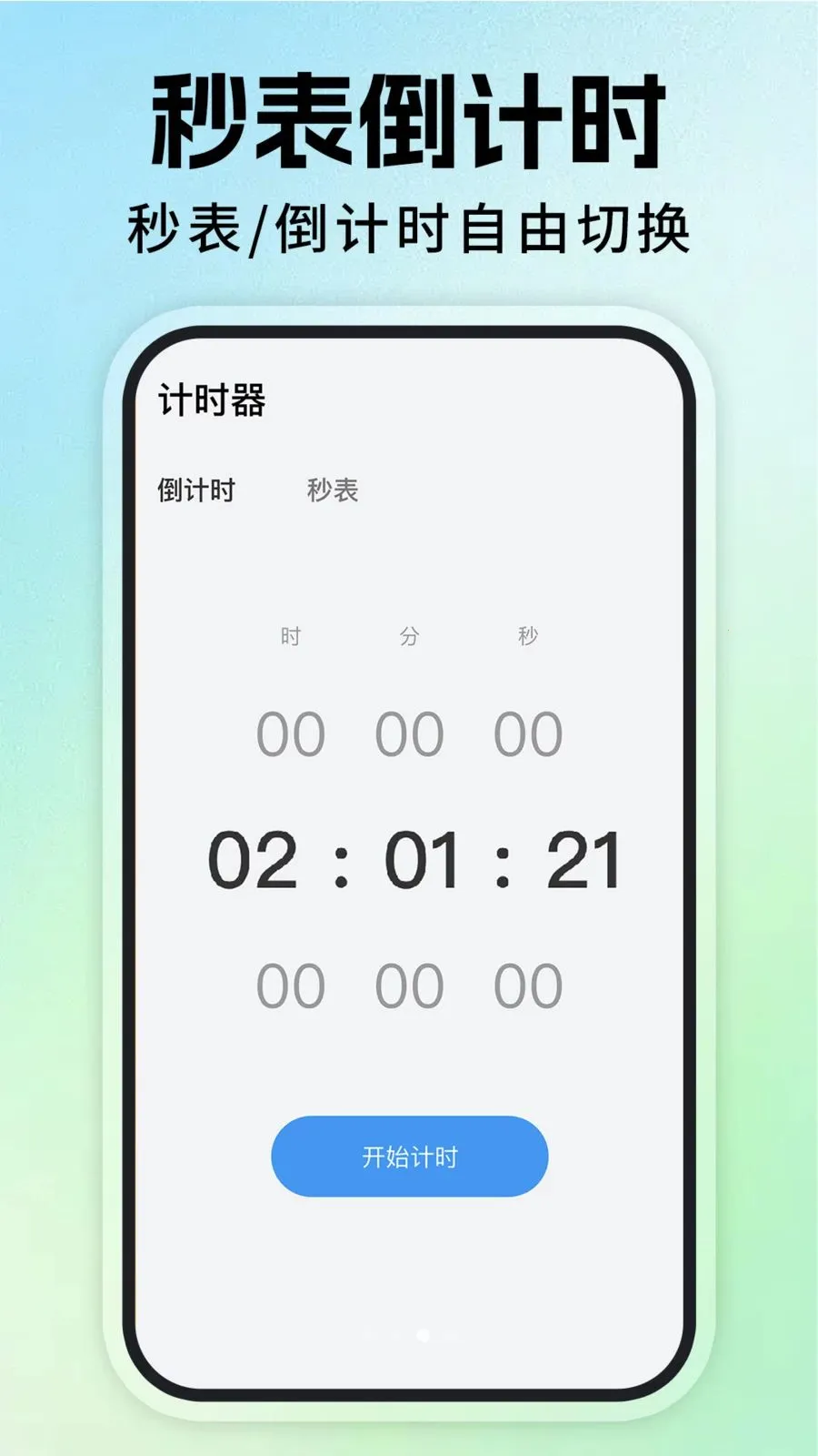 每日叫醒闹钟最新手机版v1.0.6 免费版