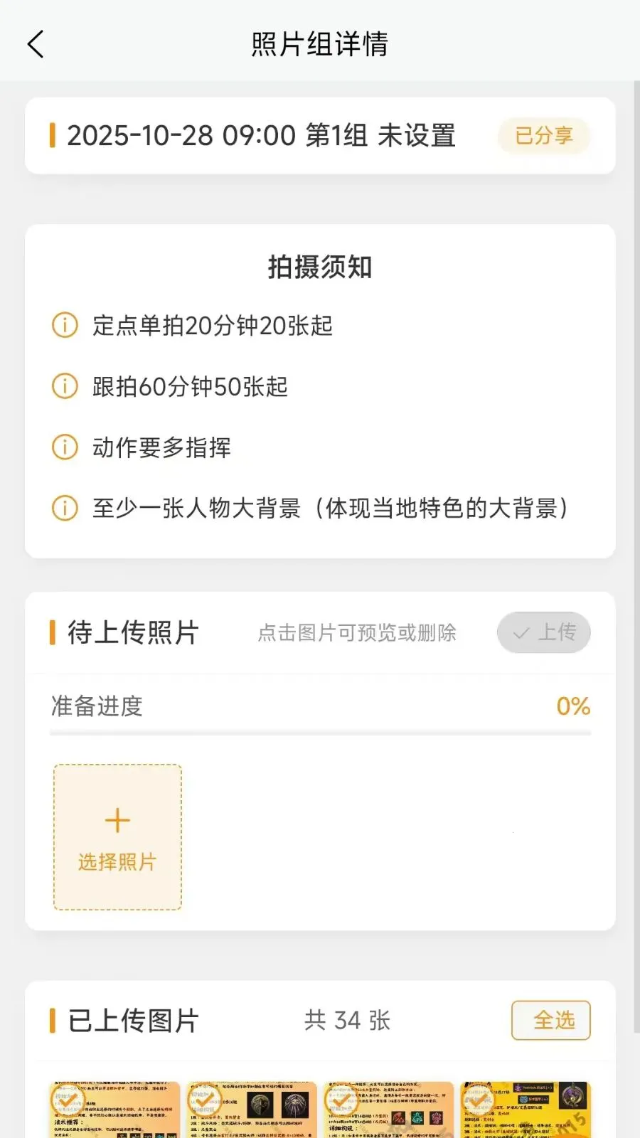 元摄影集摄影师APP2026最新版本v1.0.10 官方正版