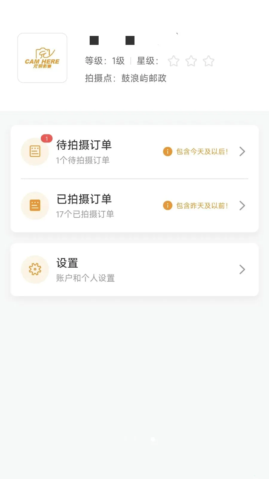 元摄影集摄影师APP2026最新版本v1.0.10 官方正版