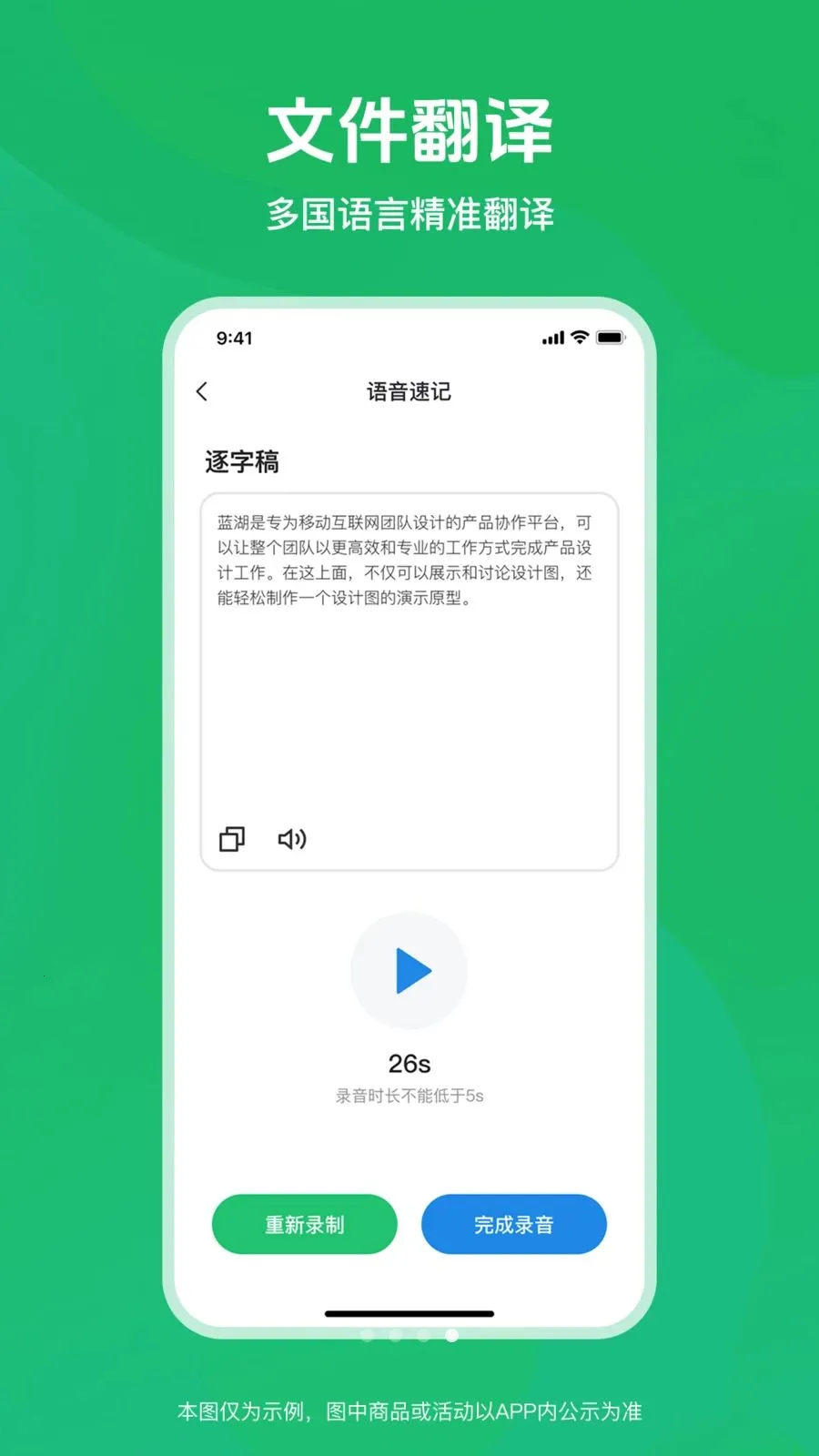 语音音频转文字最新手机版v1.0.0 官方正版