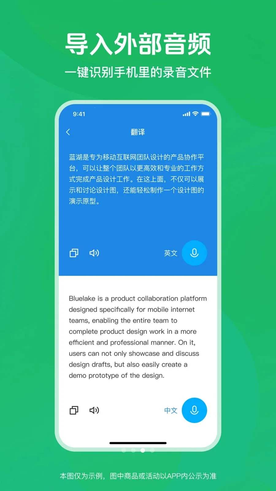 语音音频转文字最新手机版v1.0.0 官方正版