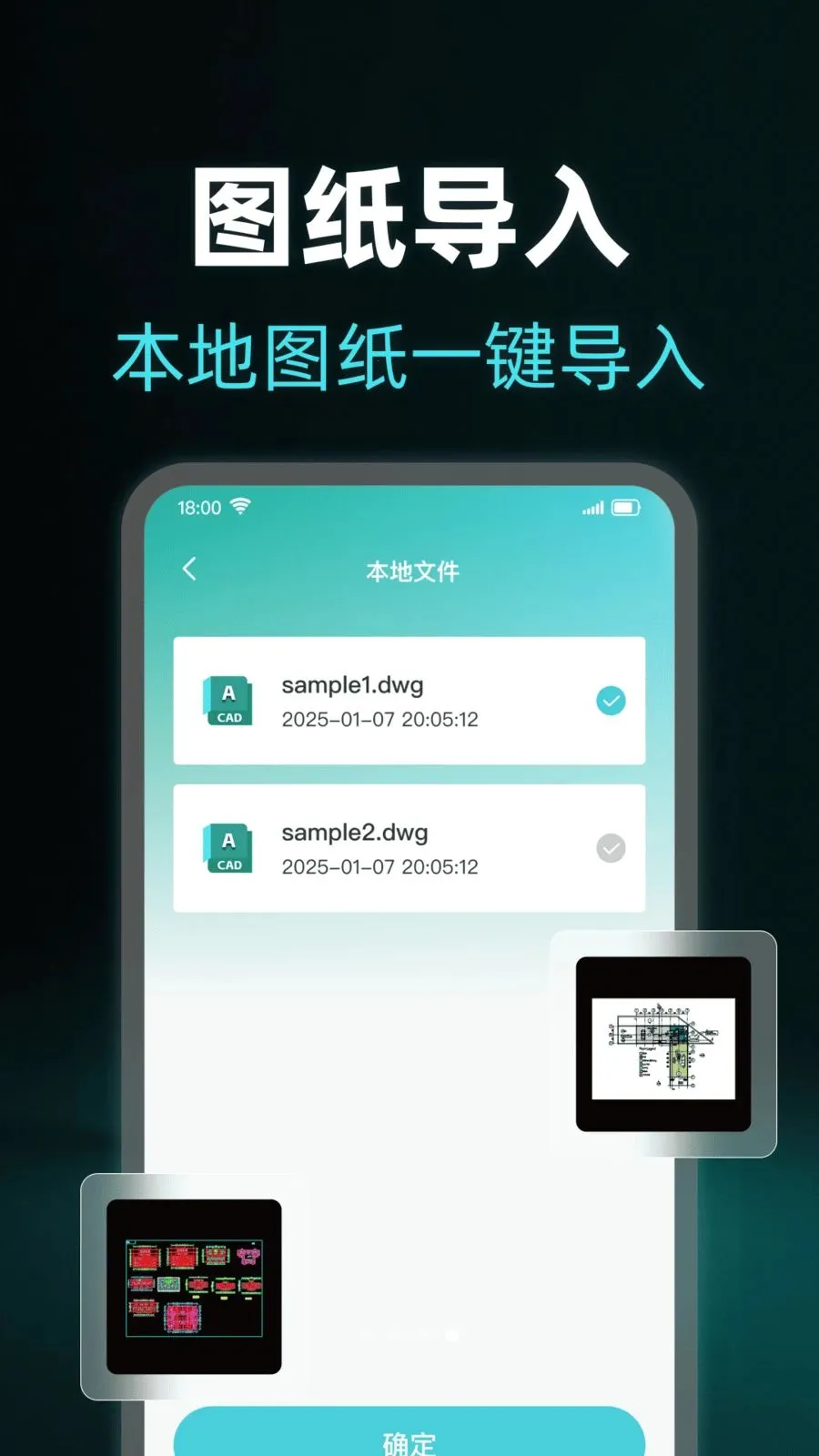 免费CAD专业看图王2026最新版本v1.0.0 官方正版
