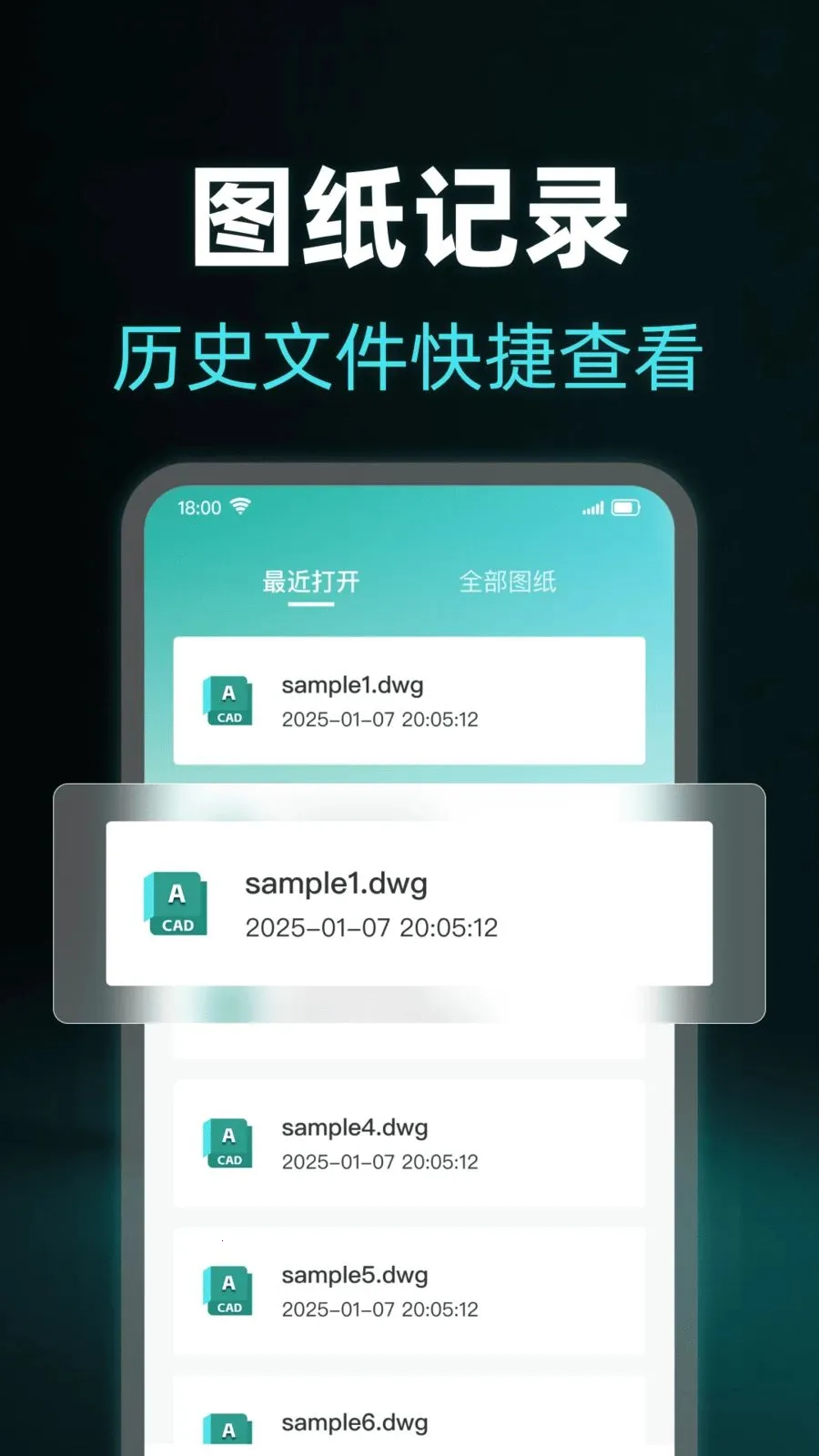 免费CAD专业看图王2026最新版本v1.0.0 官方正版